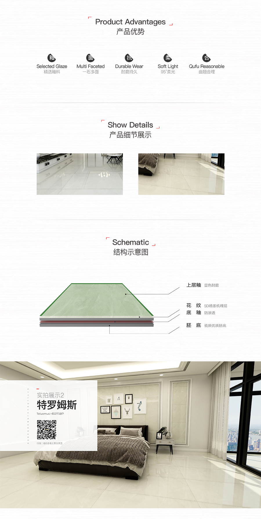 雅柏丽大地砖 柏丽壹號瓷砖 大地砖十大品牌  特罗姆斯 612T18P