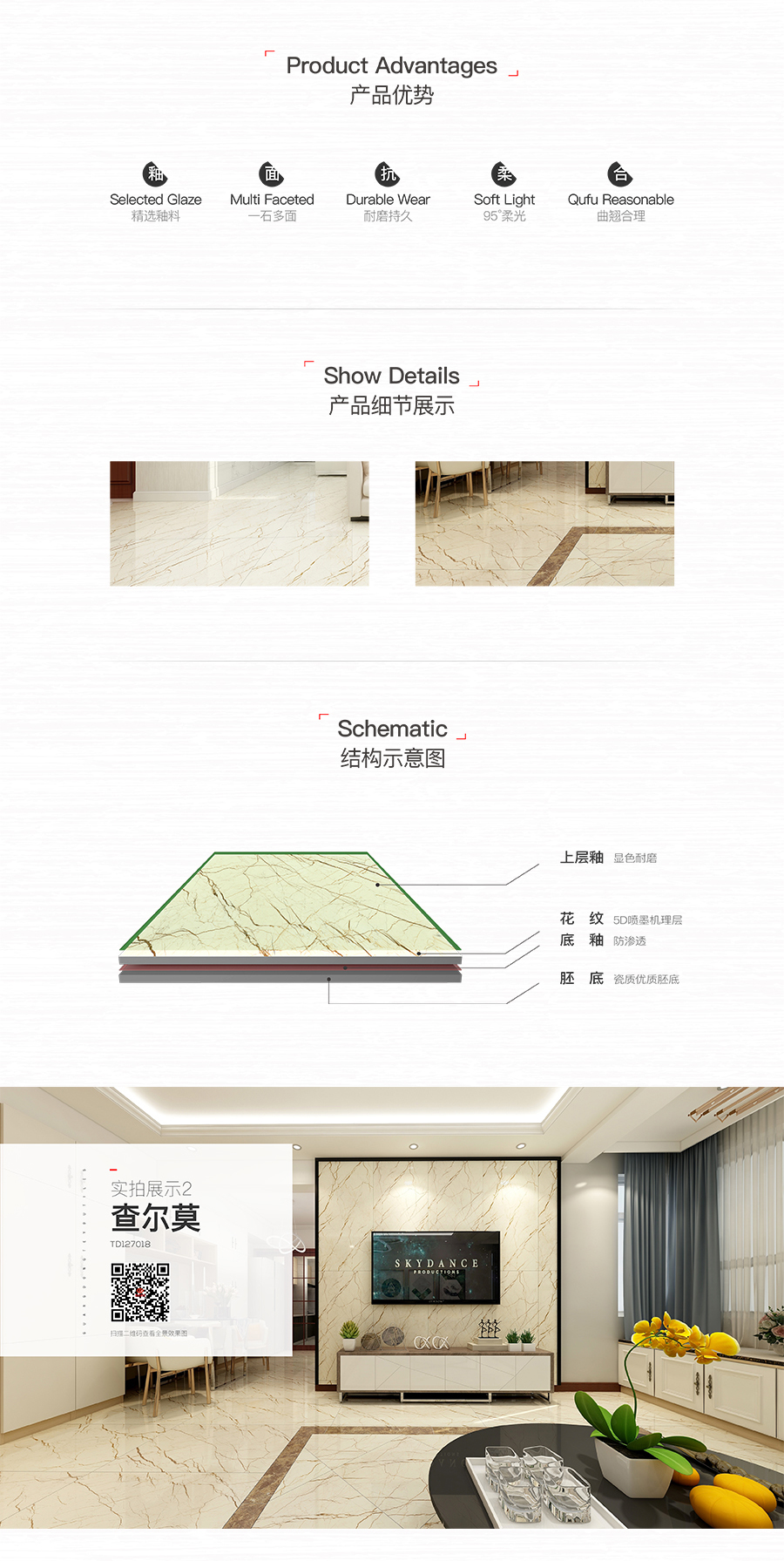 雅柏丽大地砖 柏丽壹號瓷砖 大地砖十大品牌 查尔莫 TD127018