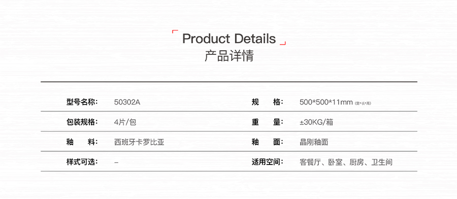 雅柏丽大地砖大地砖十大品牌 塔拉纳基 50302A