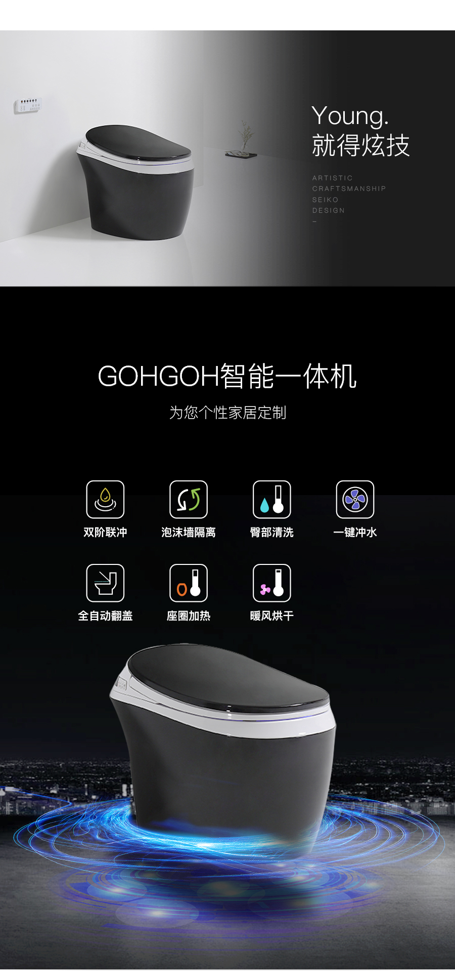 GOHGOH智能坐便器 即热式感应马桶 