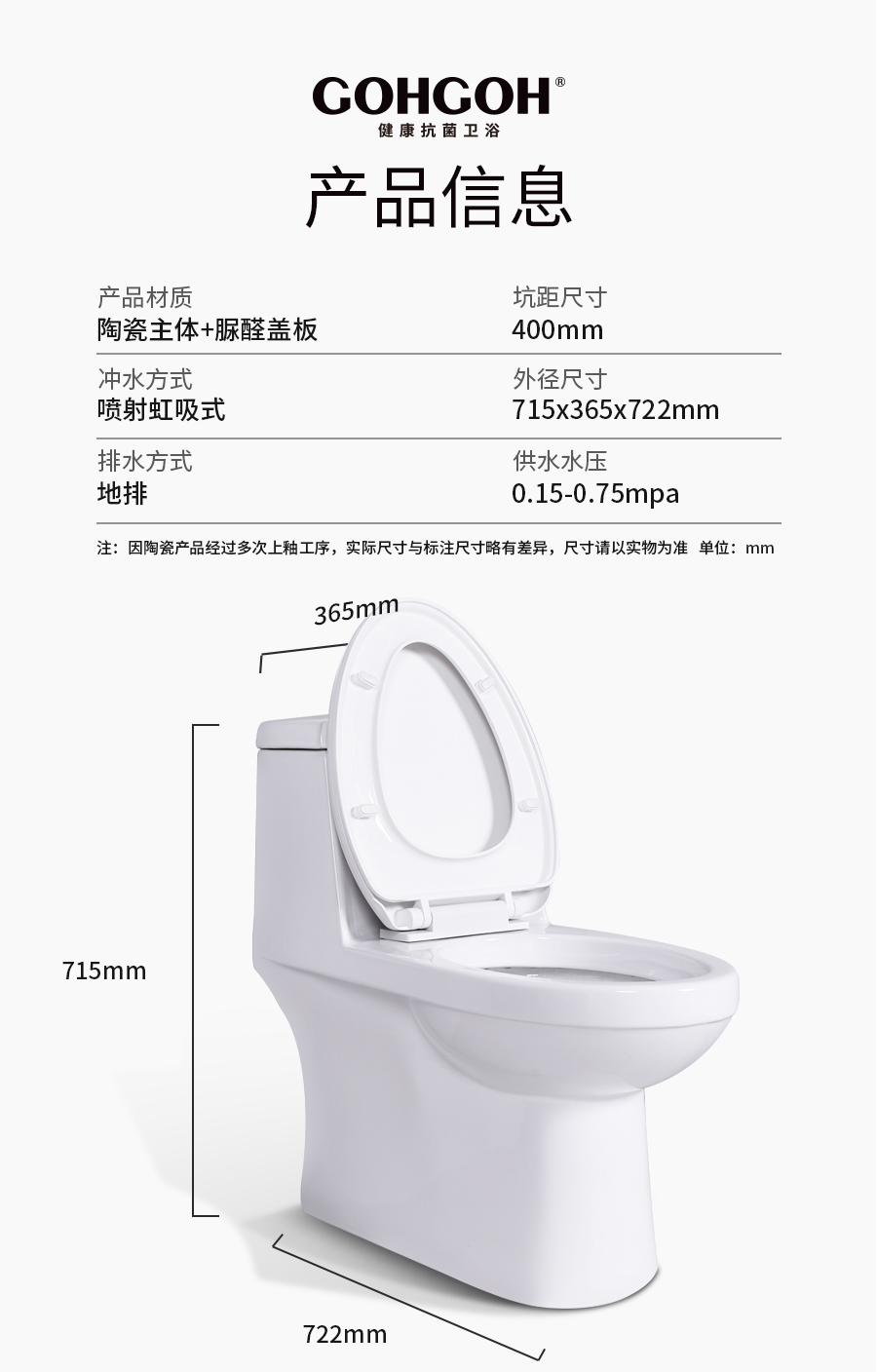 GOHGOH马桶 陶瓷坐便器 防臭静音虹吸式K-68