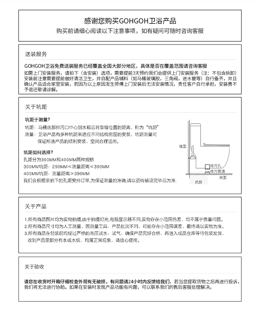 GOHGOH ,防臭防溅超静音,ECT易洁釉马桶,2919