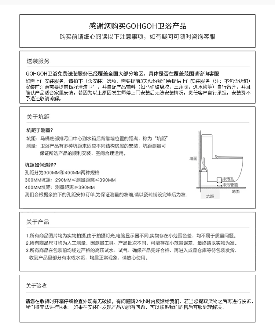 GOHGOH ,防臭防溅超静音,ECT易洁釉马桶,8876