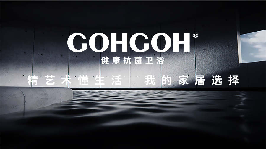 GOHGOH,防臭防溅超静音,ECT易洁釉马桶,2801