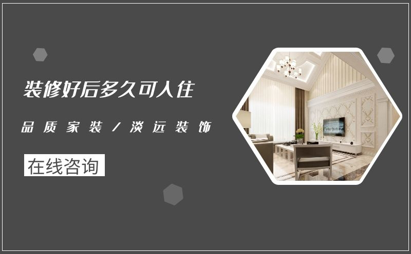 去除油漆异味，淡远家居马g