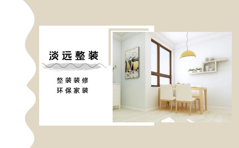 装饰公司十大排名,环保家装